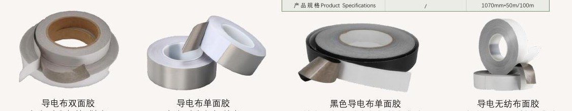 Conductive tapes